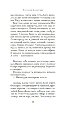 Порез — фото, картинка — 9