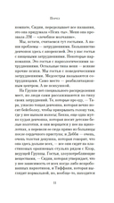 Порез — фото, картинка — 10