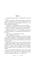 Твоё величество. Истинный облик — фото, картинка — 4