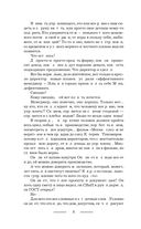 Твоё величество. Истинный облик — фото, картинка — 5