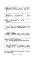 Твоё величество. Истинный облик — фото, картинка — 6