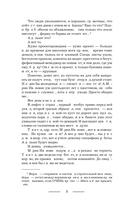 Твоё величество. Истинный облик — фото, картинка — 7