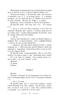 Твоё величество. Истинный облик — фото, картинка — 8