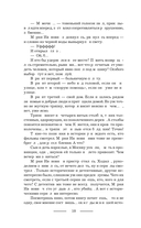 Твоё величество. Истинный облик — фото, картинка — 9