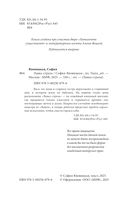 Лавка страха — фото, картинка — 2