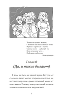 Лавка страха — фото, картинка — 3