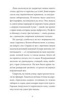 Лавка страха — фото, картинка — 4