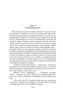 Знак четырех. Возвращение Шерлока Холмса — фото, картинка — 13