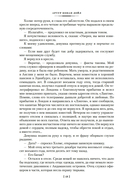 Знак четырех. Возвращение Шерлока Холмса — фото, картинка — 15