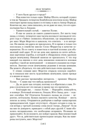 Знак четырех. Возвращение Шерлока Холмса — фото, картинка — 16