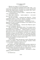 Знак четырех. Возвращение Шерлока Холмса — фото, картинка — 17