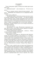 Знак четырех. Возвращение Шерлока Холмса — фото, картинка — 18