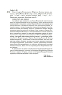 Знак четырех. Возвращение Шерлока Холмса — фото, картинка — 19