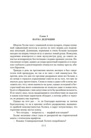 Знак четырех. Возвращение Шерлока Холмса — фото, картинка — 4
