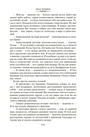 Знак четырех. Возвращение Шерлока Холмса — фото, картинка — 6