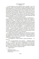 Знак четырех. Возвращение Шерлока Холмса — фото, картинка — 7