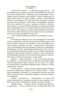 Знак четырех. Возвращение Шерлока Холмса — фото, картинка — 8