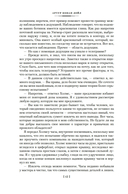 Знак четырех. Возвращение Шерлока Холмса — фото, картинка — 9
