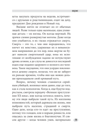 Монстры с человеческим лицом: психология преступлений с предисловием Михаила Бажмина — фото, картинка — 5
