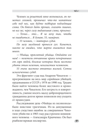 Монстры с человеческим лицом: психология преступлений с предисловием Михаила Бажмина — фото, картинка — 9