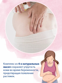 Масло для тела 