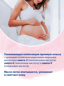 Масло для тела 