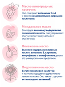 Масло для тела 