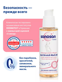 Масло для тела 