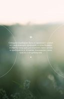 Ты – свет! Воркбук для работы с женской энергией — фото, картинка — 2