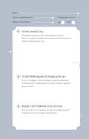 Ты – свет! Воркбук для работы с женской энергией — фото, картинка — 11