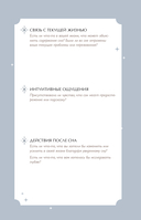 Ты – свет! Воркбук для работы с женской энергией — фото, картинка — 12