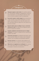 Ты – свет! Воркбук для работы с женской энергией — фото, картинка — 4