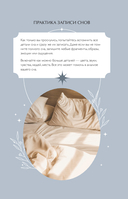 Ты – свет! Воркбук для работы с женской энергией — фото, картинка — 6