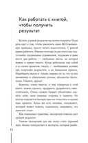 Как найти идею и начать зарабатывать в Инстаграме и не только — фото, картинка — 11
