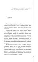 Как найти идею и начать зарабатывать в Инстаграме и не только — фото, картинка — 4