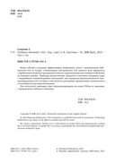 Глубокое обучение в JAX — фото, картинка — 1