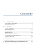 Глубокое обучение в JAX — фото, картинка — 2