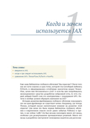 Глубокое обучение в JAX — фото, картинка — 18