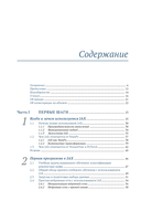 Глубокое обучение в JAX — фото, картинка — 3