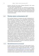 Глубокое обучение в JAX — фото, картинка — 23