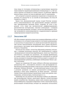 Глубокое обучение в JAX — фото, картинка — 28