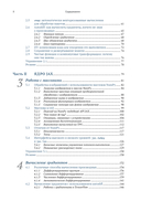 Глубокое обучение в JAX — фото, картинка — 4