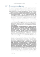 Глубокое обучение в JAX — фото, картинка — 32