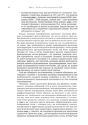 Глубокое обучение в JAX — фото, картинка — 33