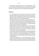 Глубокое обучение в JAX — фото, картинка — 38