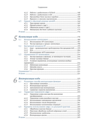 Глубокое обучение в JAX — фото, картинка — 5