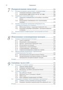 Глубокое обучение в JAX — фото, картинка — 6