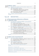 Глубокое обучение в JAX — фото, картинка — 7