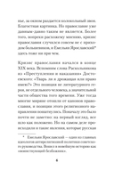 Бесы ПЦУ: хроники киевского безбожия — фото, картинка — 3