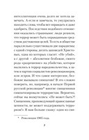 Бесы ПЦУ: хроники киевского безбожия — фото, картинка — 4